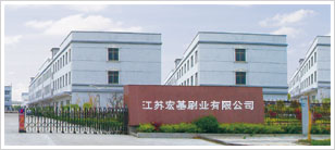 JIANGSU HONGJI INDUSTRIAL CO.,LTD.